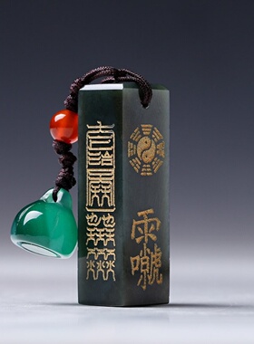 随身吊坠事业和田玉印章定制符
