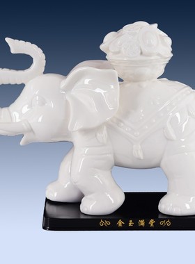 陶瓷象工艺品大象摆件装饰摆设招财动物开业乔迁礼品风水镇宅白象