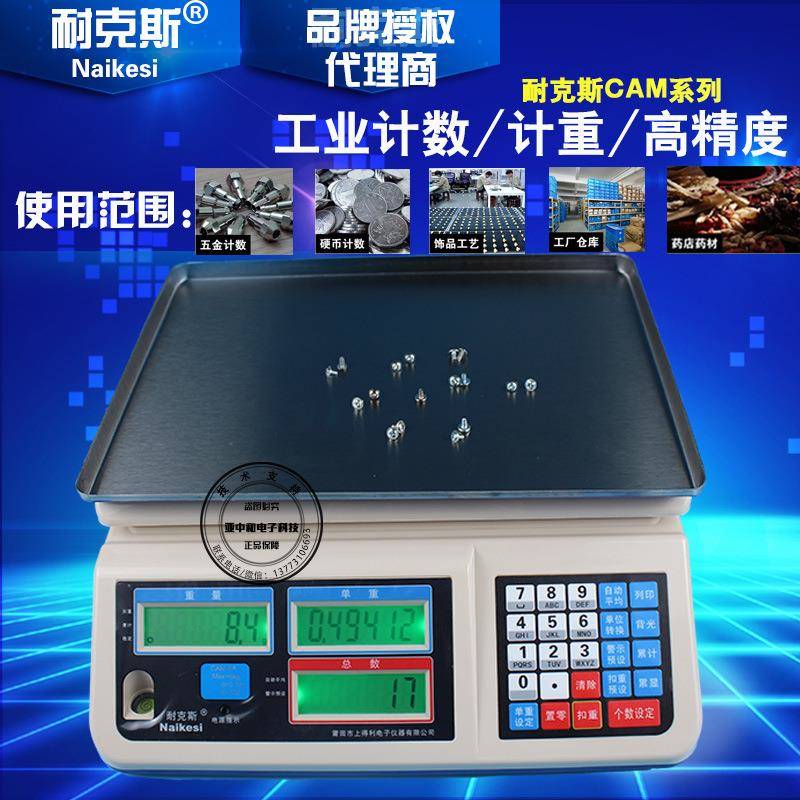 CAM工业电子天平秤精密0.05g计数称计重秤3kg6公斤15/30kg - 图1