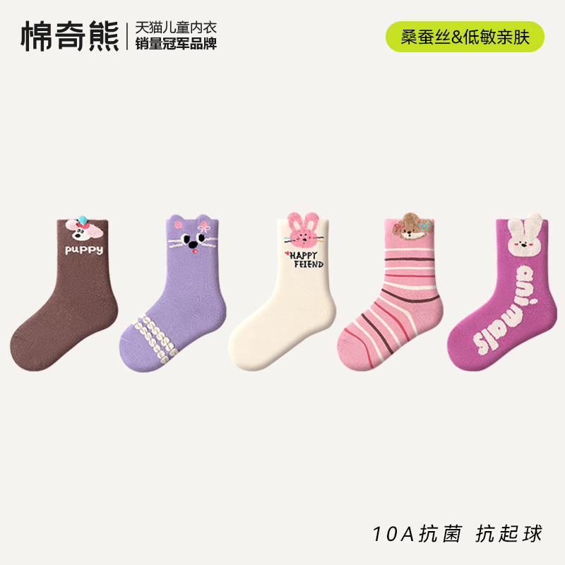 Girls Socks Spring and Autumn Girls Mulberry Silk Stockings