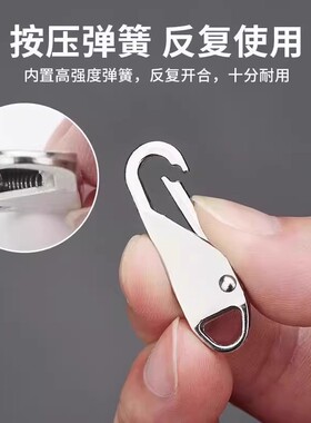 金属拉链头拉片可拆卸修复