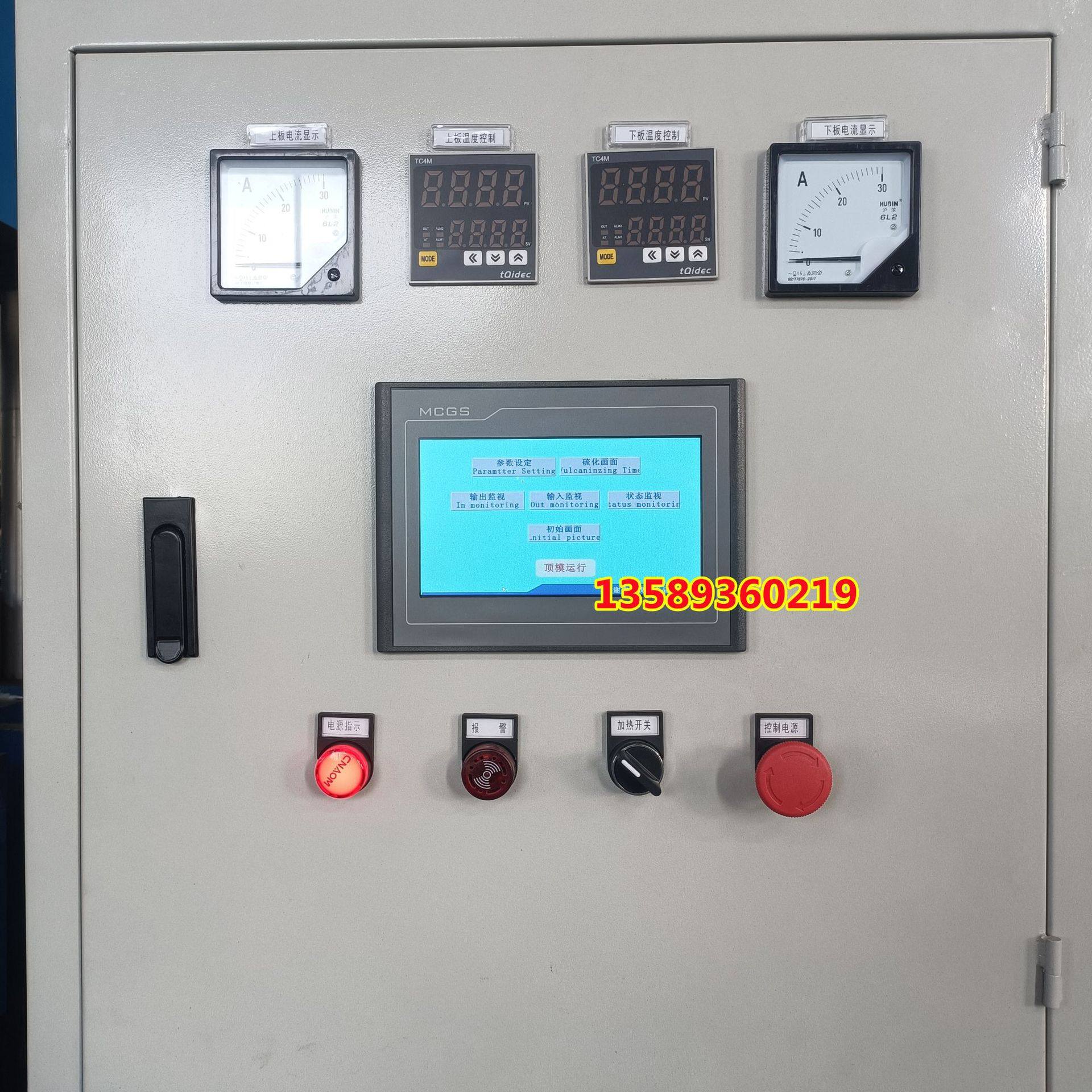 四柱式200T全自动推拉顶出硫化机 plc触摸屏程序升温热压成型机,淘宝优惠券,粉丝福利购,淘宝优惠卷