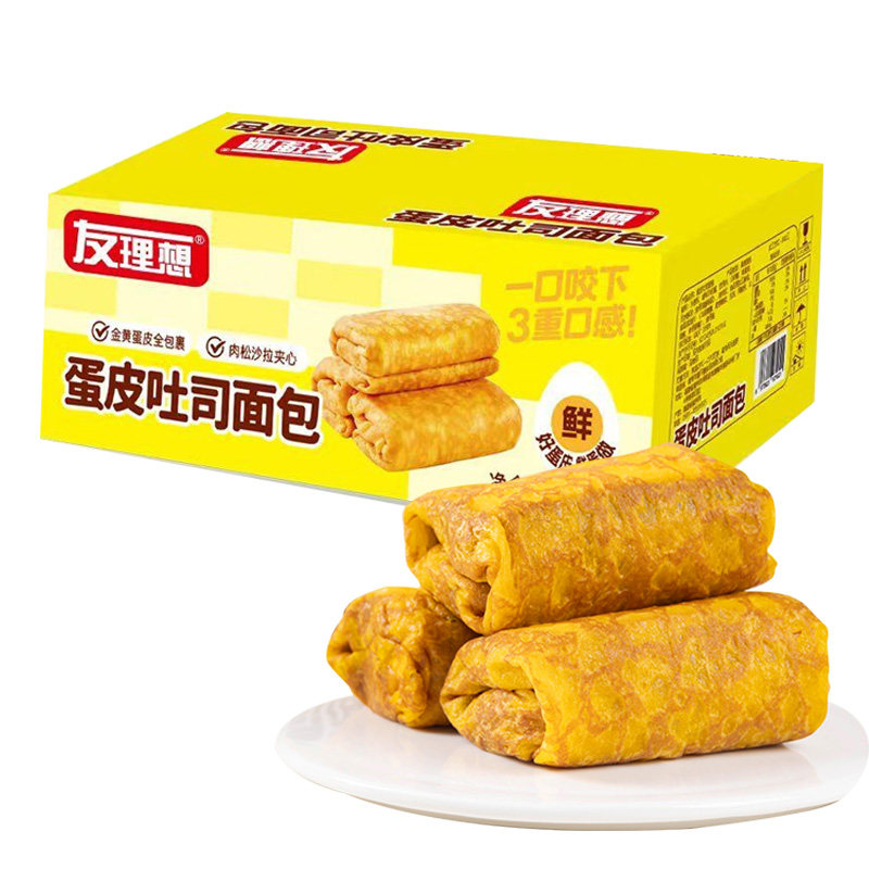 蛋皮肉松吐司整箱 大口袋面包蛋糕夹心健康营养早餐休闲小零食品,淘宝优惠券,粉丝福利购,淘宝优惠卷