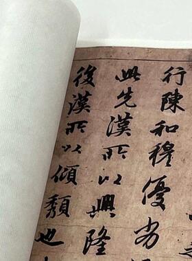 赵孟頫行书前出师表清原大复制品毛笔书法练字帖长卷复古画芯