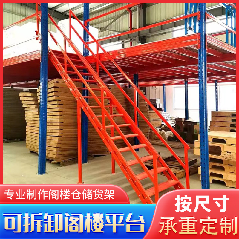 钢结构阁楼平台工厂仓库储存货物定制重型货架夹层组合钢平台 - 图0
