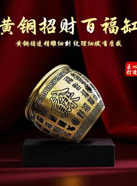 黄铜百福米缸聚宝盆纯黄铜招财聚财家居用装饰存钱罐店铺客厅摆件