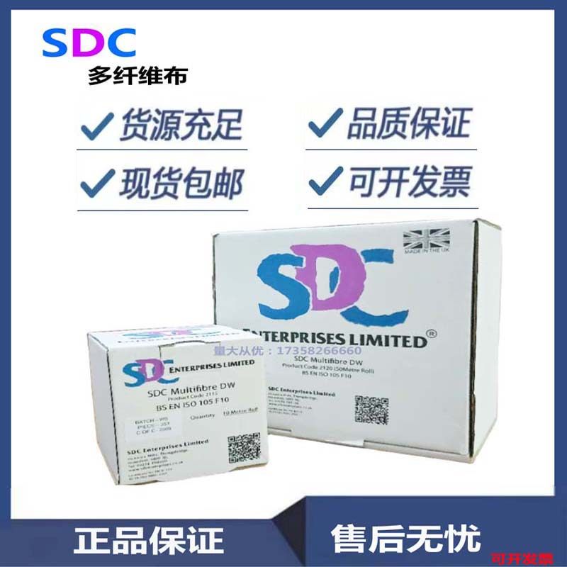 SDC多纤维布六色布DW多纤维贴衬织物JAMES多纤布洗水布色牢度测试,淘宝优惠券,粉丝福利购,淘宝优惠卷