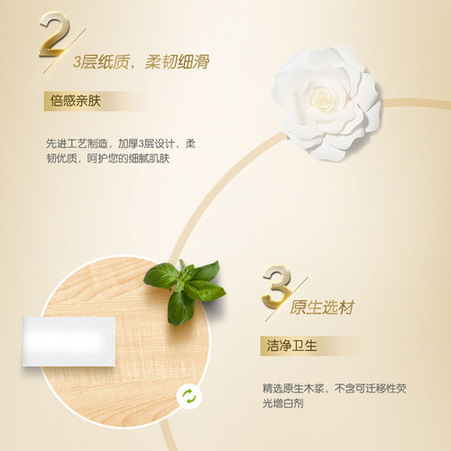 洁柔抽纸100抽3包纸巾亲肤纸质可湿水家用实惠装百花香卫生面纸巾 - 图2