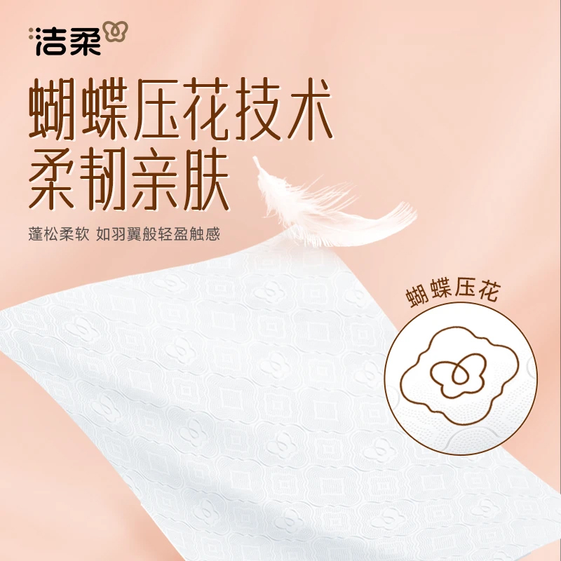 洁柔纸巾面巾纸悬挂式大包可湿水抽纸4层压花6包加厚卫生纸整箱H - 图2