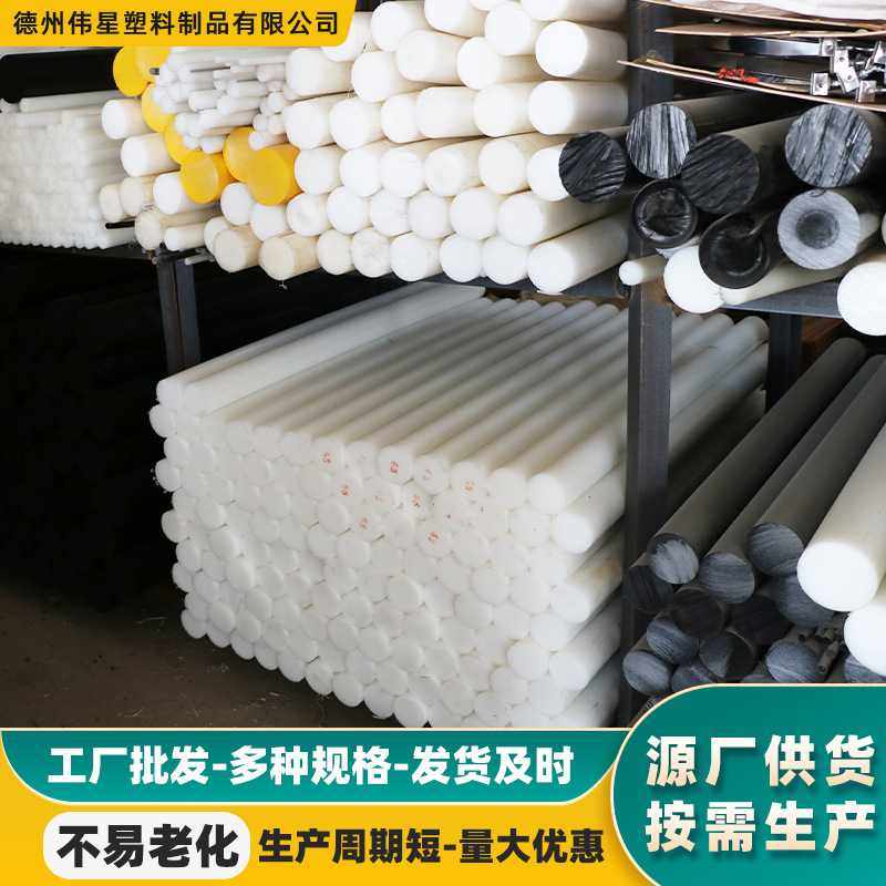 高分子聚乙烯棒实心耐磨塑料棒材耐磨圆棒PE棒尼龙棒大直径HDPE棒,淘宝优惠券,粉丝福利购,淘宝优惠卷