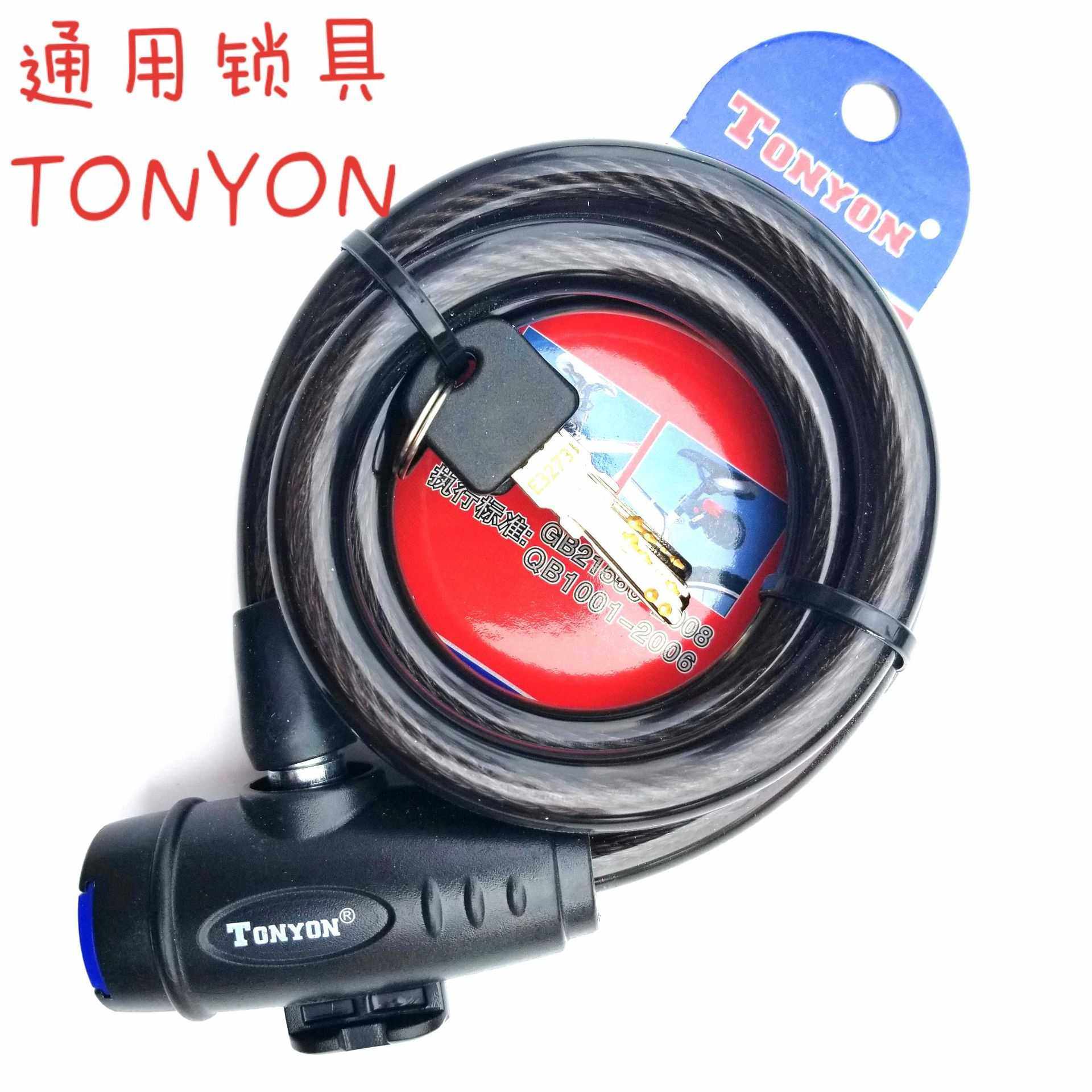 TONYN0通用锁大全自行车锁山地车钢缆钢丝防盗条形锁带锁扣,淘宝优惠券,粉丝福利购,淘宝优惠卷