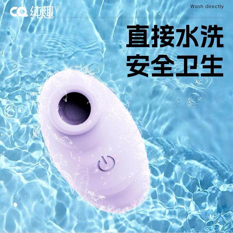 纯趣手指套吮吸器情趣成人用品玩具强震跳蛋G点阴蒂高潮自慰神器