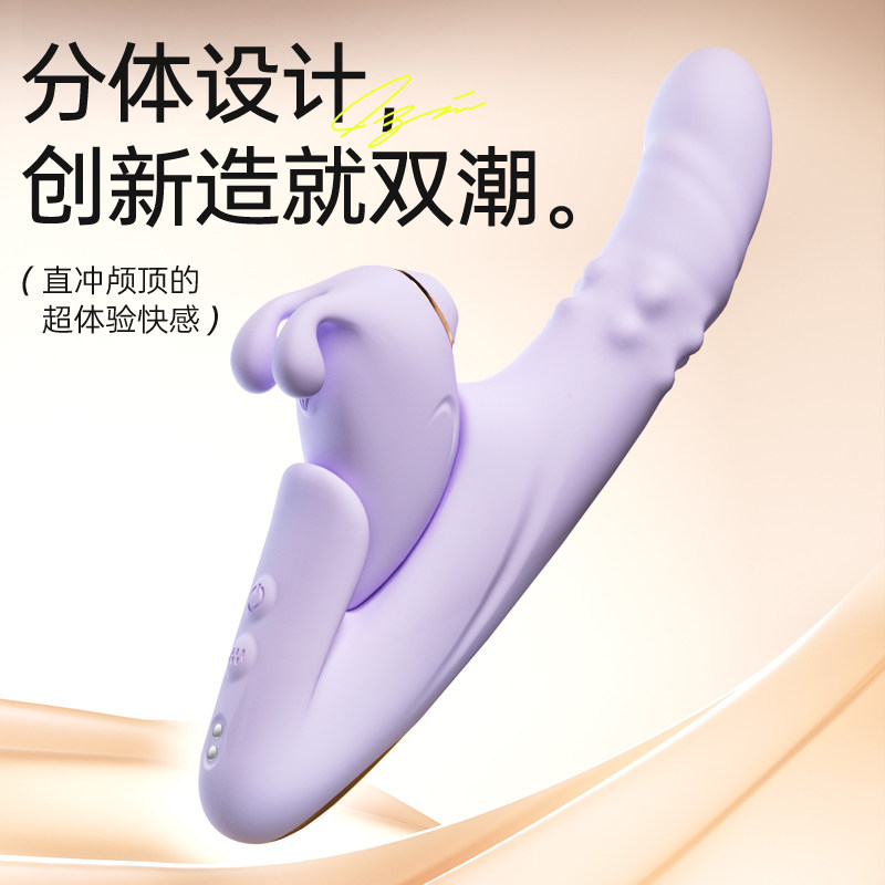 纯趣合欢兔吮吸伸缩摇摆震动棒分体成人用品大人小玩具女神新潮款