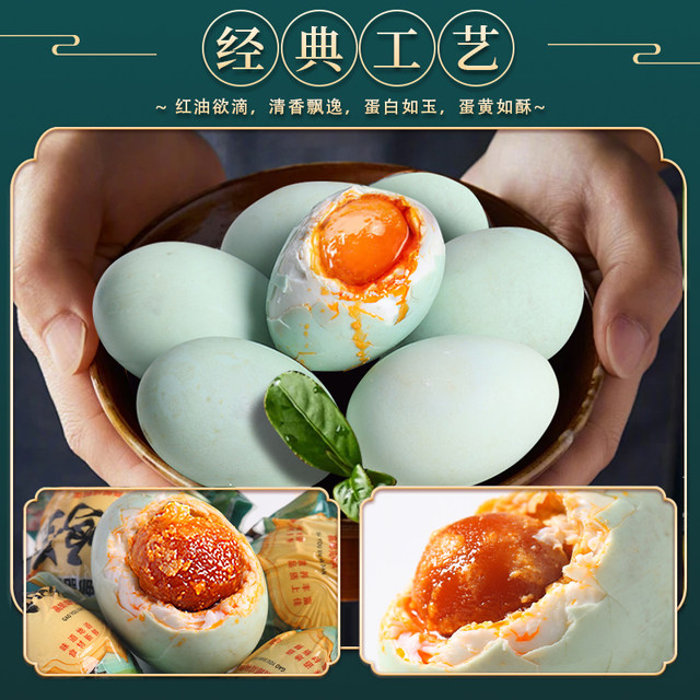 Yipin Yougaoyou salted duck egg authentic flowing oil fresh non-sea duck egg cooked egg yolk official flagship store genuine salted egg