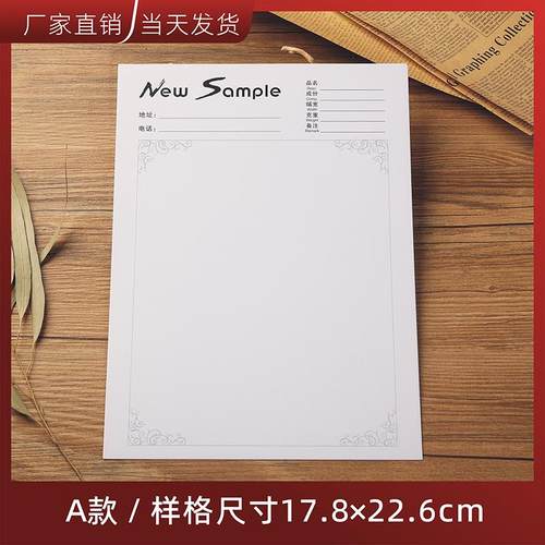 a4面料样卡现货纺织布样品卡通用空白new sample布行布料色卡 - 图3