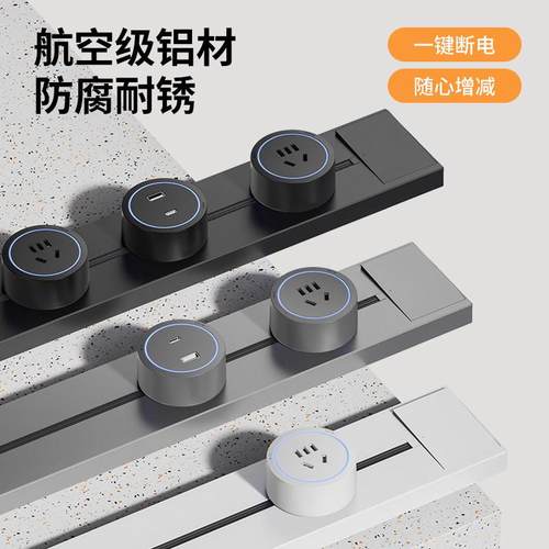 轨道插座厨房可移动电力滑动导轨明装客厅卧室家用磁吸插排餐边柜 - 图1
