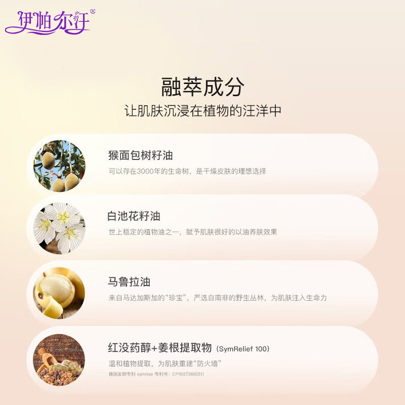 新疆伊帕尔汗太空蓝薰衣草沐浴油身体沐浴露留香保湿官方26年8月,淘宝优惠券,粉丝福利购,淘宝优惠卷