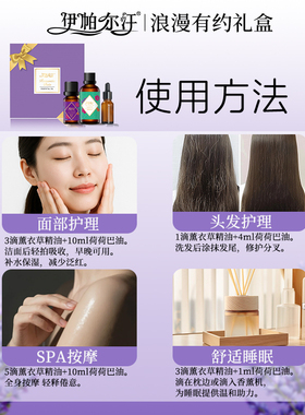 伊帕尔汗薰衣草荷荷巴油女神礼盒