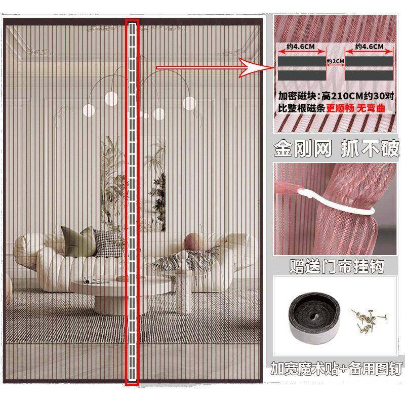 金刚网防蚊门帘2024年新款夏季纱窗纱门防蚊自粘吸铁石对开免打孔,淘宝优惠券,粉丝福利购,淘宝优惠卷