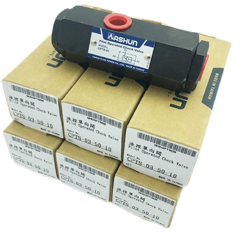ASHUN保压自锁阀CPTS-03-50-10 引导逆止管式液控单向阀台湾油顺 - 图3