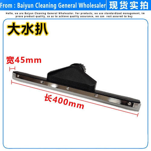适配洁霸吸尘器水扒吸水扒扒头BF501 BF502通用工业地刷吸头配件 - 图0