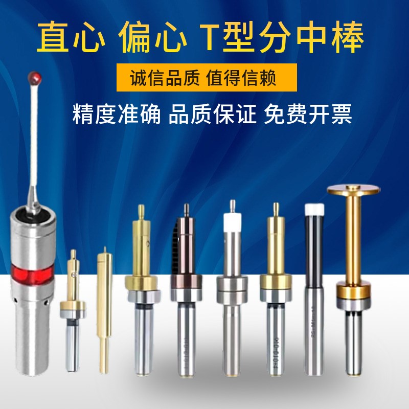 分中棒寻边器高精度SME420加工中心无磁陶瓷光电对刀棒cnc对刀仪 - 图0