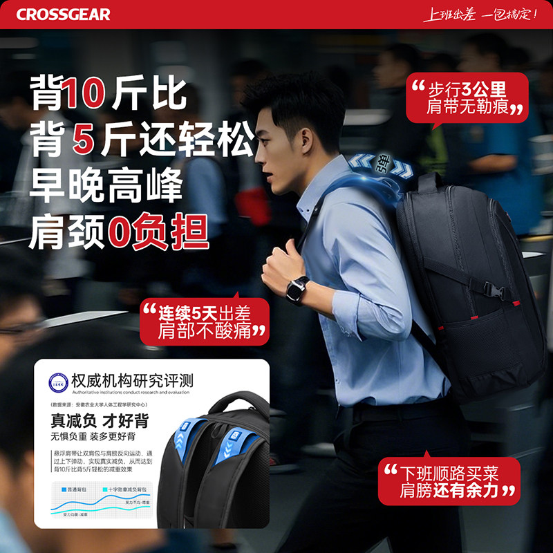 CROSSGEAR十字勋章瑞军士刀减负双肩包通勤旅行大容量电脑背包男,淘宝优惠券,粉丝福利购,淘宝优惠卷