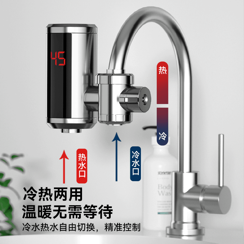 志高304不锈钢电热水龙头免安装即热式家用厨房速热热得快热水器,淘宝优惠券,粉丝福利购,淘宝优惠卷