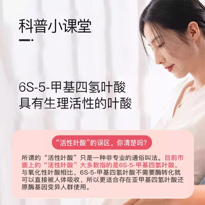 斯利安活性叶酸孕妇专用+男士备孕叶酸复合维生素  官方正品保证