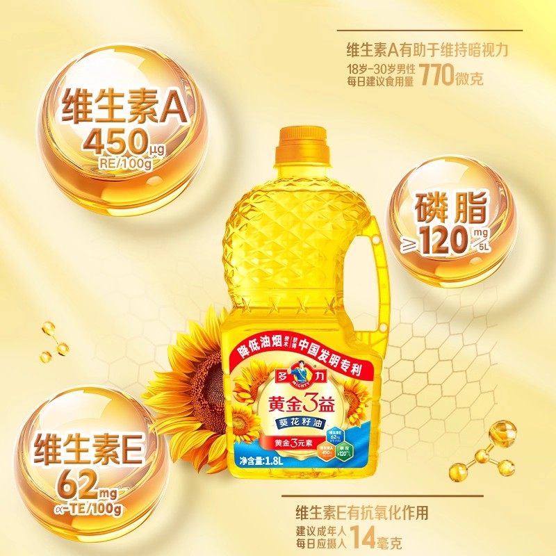 【张若昀同款】多力食用油家用低油烟黄金3益葵花籽油1.8L瓶,淘宝优惠券,粉丝福利购,淘宝优惠卷