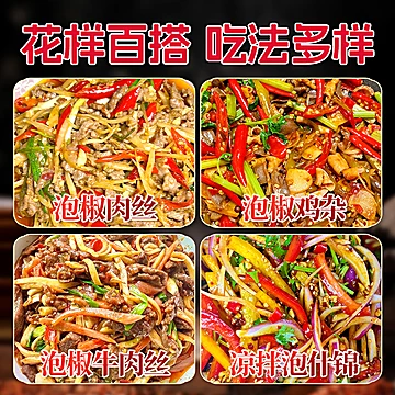 正宗四川什锦混合泡菜农家手工腌制250g[1元优惠券]-寻折猪