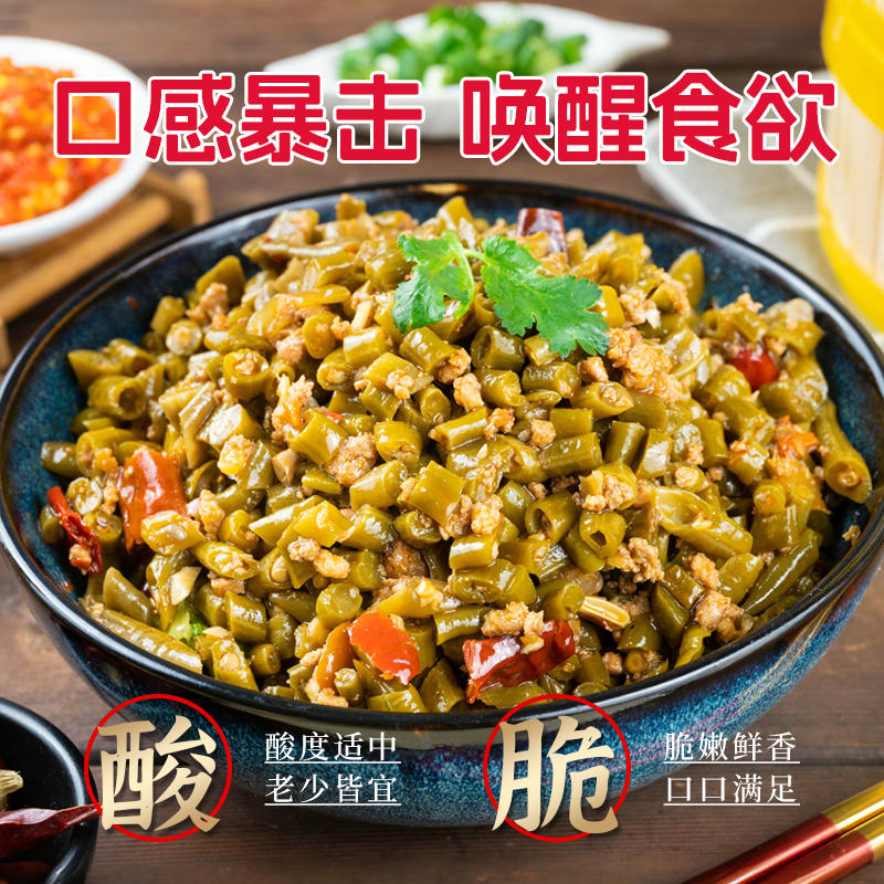 木鱼山正宗四川老坛酸豆角泡菜下饭菜咸菜腌制泡菜酸豆角开胃菜