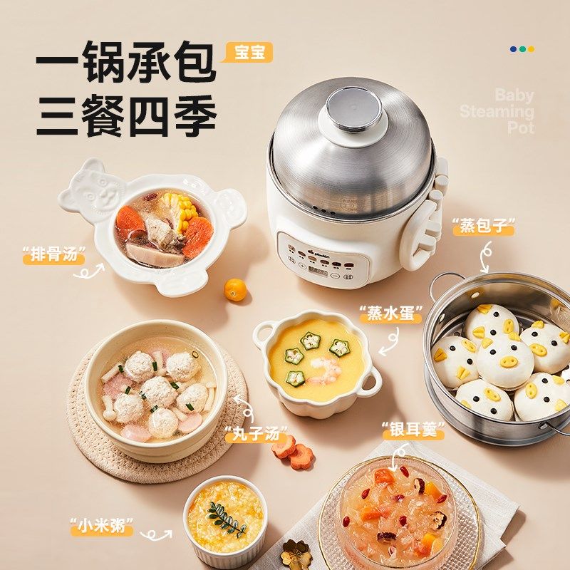 浦利顿宝宝辅食锅多功能蒸煮一体电煮锅热奶婴儿专用电炖锅烹饪机,淘宝优惠券,粉丝福利购,淘宝优惠卷