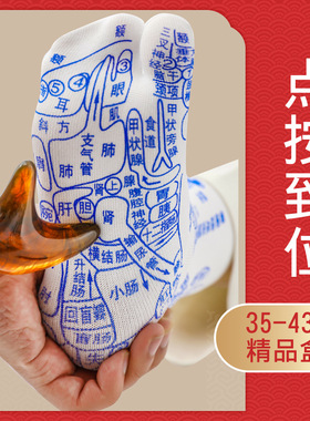 足底穴位袜子按摩器脚底足疗经络穴位图解袜点穴笔棒三角雀足疗袜