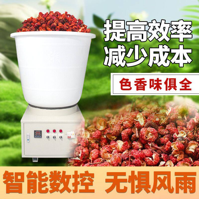 花椒烘干机全自动智能恒温电热空气能小型家用大容量药材风干燥箱,淘宝优惠券,粉丝福利购,淘宝优惠卷