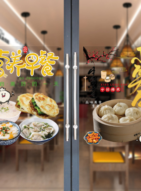 早餐店玻璃门贴纸豆浆油条小笼包早点粥铺橱窗户装饰广告海报贴画