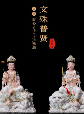 汉白玉文殊普贤菩萨供奉释迦牟尼佛左右胁侍护法华严三圣菩萨摆件