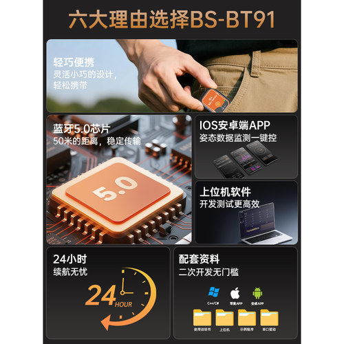 蓝牙5.0三轴加速度计倾角陀螺仪角度传感器电子罗盘9DOF磁力计IMU - 图0