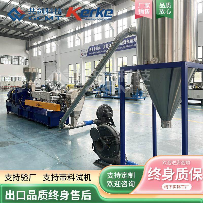 PE造粒机 KTE-65B风冷热切双螺杆造粒机 狗咬胶塑料挤出机设备,淘宝优惠券,粉丝福利购,淘宝优惠卷