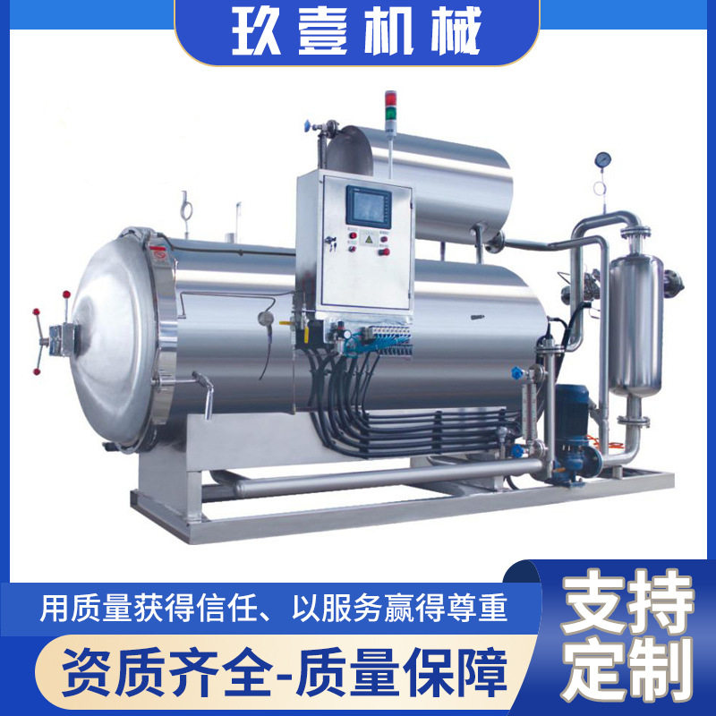 鱼罐头高温高压杀菌锅 豆干燕窝水浴式灭菌罐 熟食卤蛋双层杀菌釜,淘宝优惠券,粉丝福利购,淘宝优惠卷