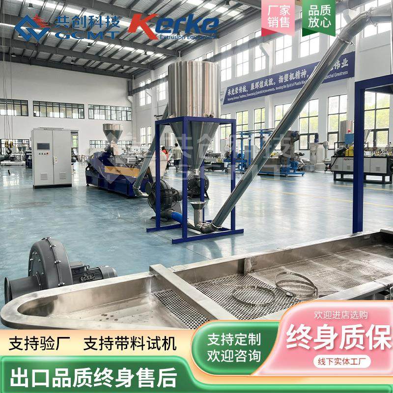 PE造粒机 KTE-65B风冷热切双螺杆造粒机 狗咬胶塑料挤出机设备,淘宝优惠券,粉丝福利购,淘宝优惠卷