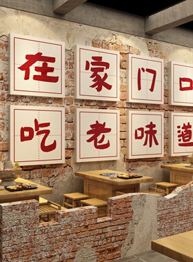 市井风格地摊火锅店网红复古墙面装饰创意壁挂画餐饮氛围布置摆件
