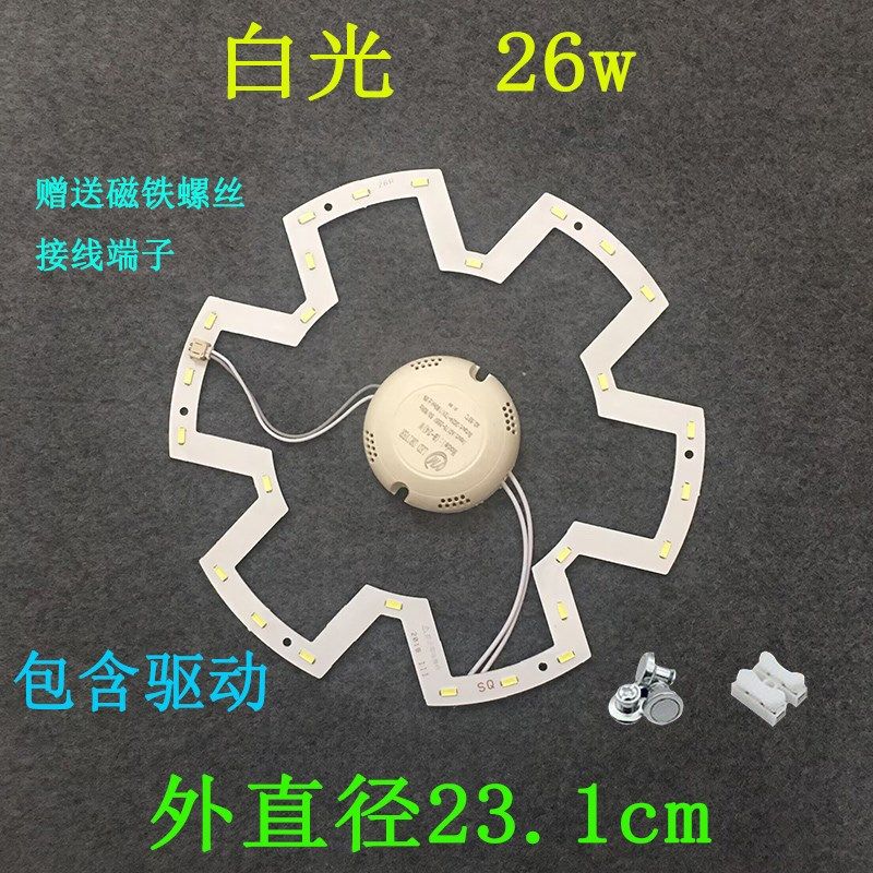 led吸顶灯灯芯灯板圆形灯片LED灯盘灯带灯泡灯环形光源灯管贴片,淘宝优惠券,粉丝福利购,淘宝优惠卷