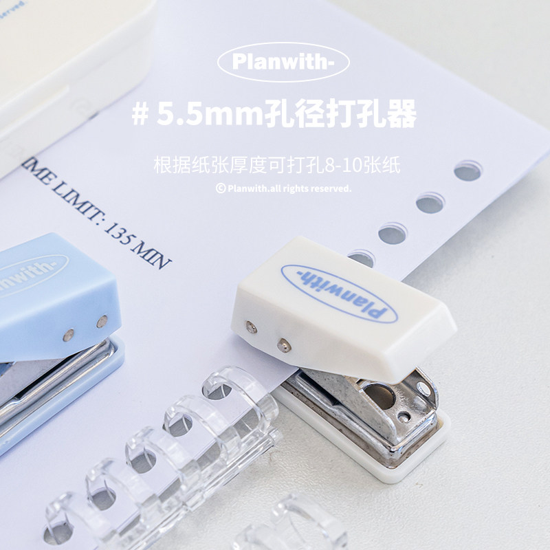 Planwith mini stationery set office multi-functional study supplies student hole puncher stapler storage glue