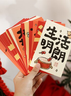 中国风五福临门文字新年装饰素材卡片墙贴元旦春节过年祝福明信片