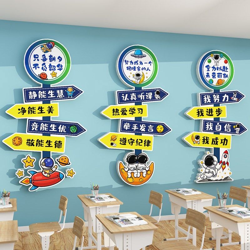 初中小学生励志标语新学期开学高三班级文化墙贴布置教室装饰神器,淘宝优惠券,粉丝福利购,淘宝优惠卷