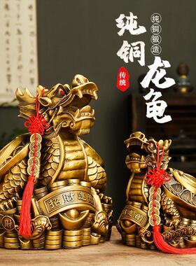铜龙龟摆件八卦镇宅金钱龟龙头龟黄铜子母龙龟卧室家居办公室客厅