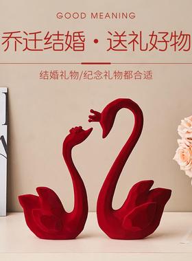 天鹅摆件一对结婚送新人礼物轻奢高档新婚高级感小众订婚闺蜜新娘