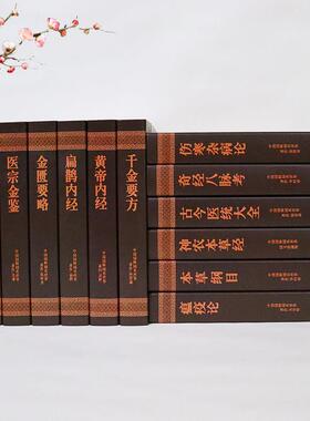 中医文化中医院药房养生馆仿真书假书装饰摆件华佗李时珍古代名医