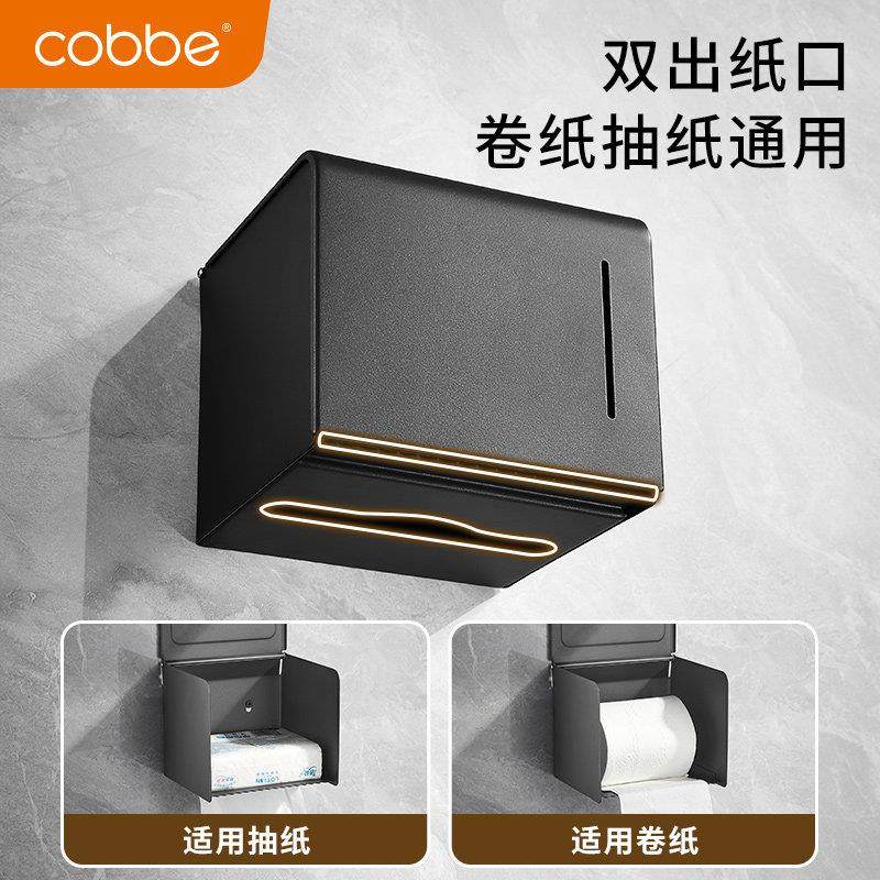 卡贝免打孔黑色卫生间擦手纸盒太空铝抽纸盒洗澡间厕所防水纸巾盒,淘宝优惠券,粉丝福利购,淘宝优惠卷